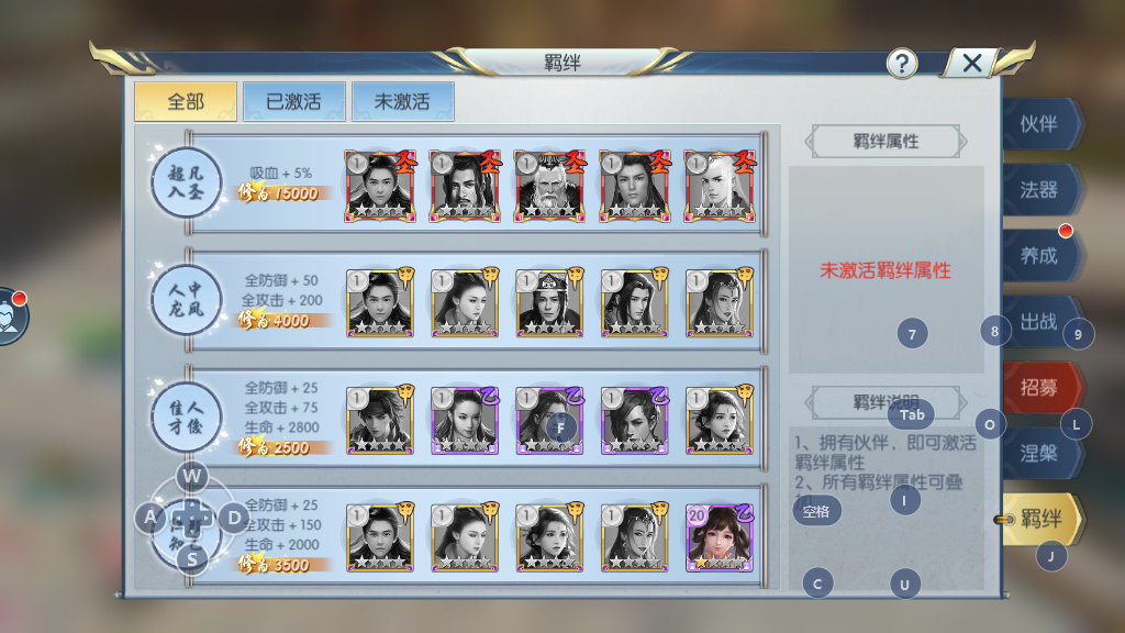 择天记手游魔将怎么过，强力的伙伴组合挂机都能通关截图
