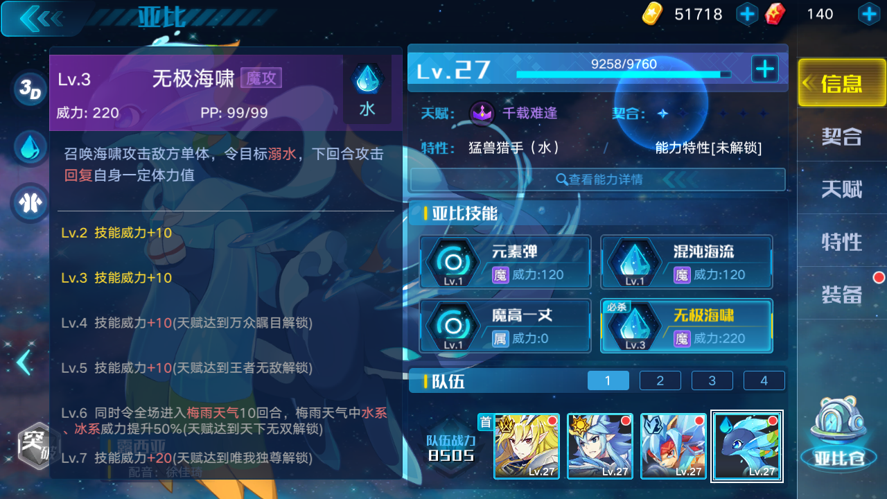 奧拉星手游卡羅特怎么打？消耗戰(zhàn)非常適合擊敗敵人截圖