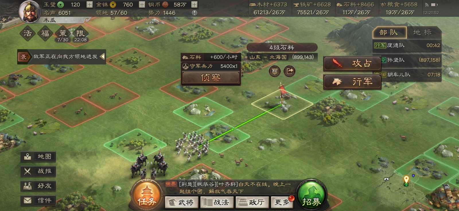 三國志戰(zhàn)略版?zhèn)刹?，知己知彼百?zhàn)百勝截圖