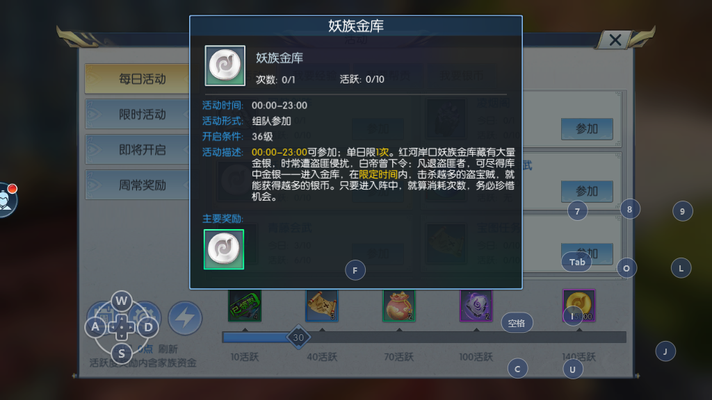 擇天記手游妖族金庫怎么打兩次，卡在刷新臨界點(diǎn)參加截圖