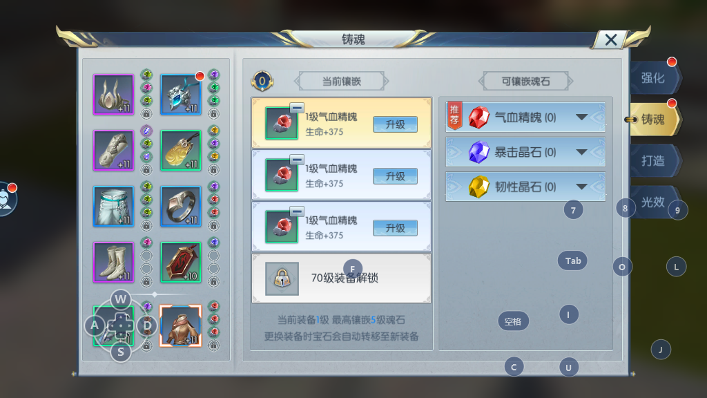 擇天記手游奶媽寶石怎么打，首要提升生存能力截圖