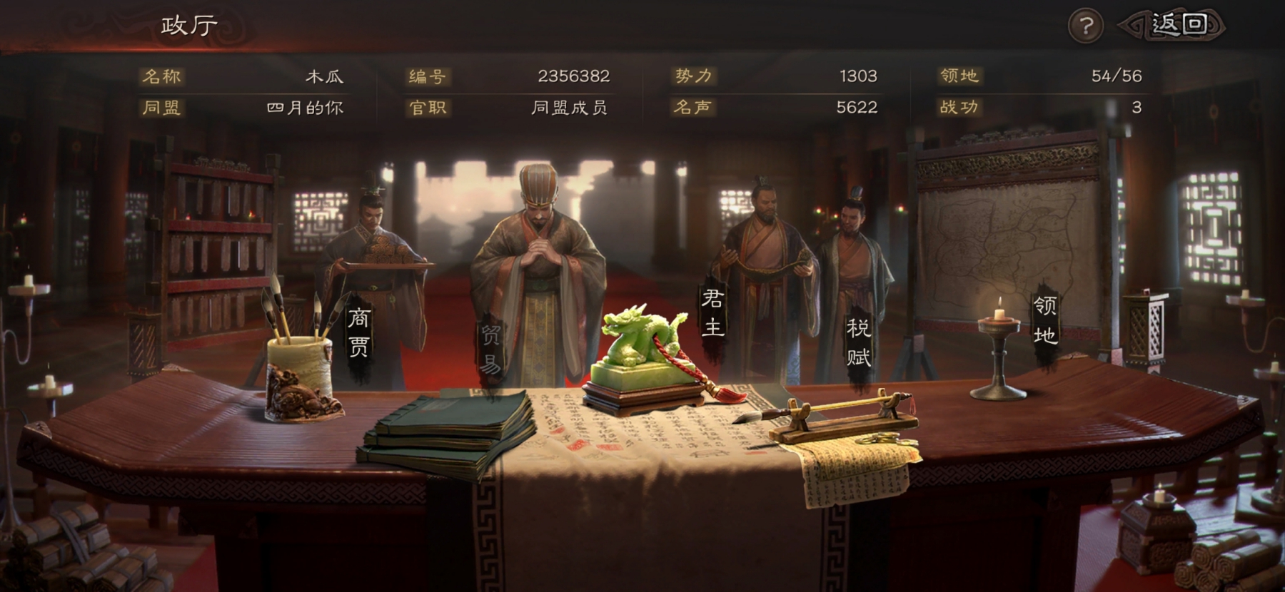 三国志战略版玉玺在哪，有什么用处截图