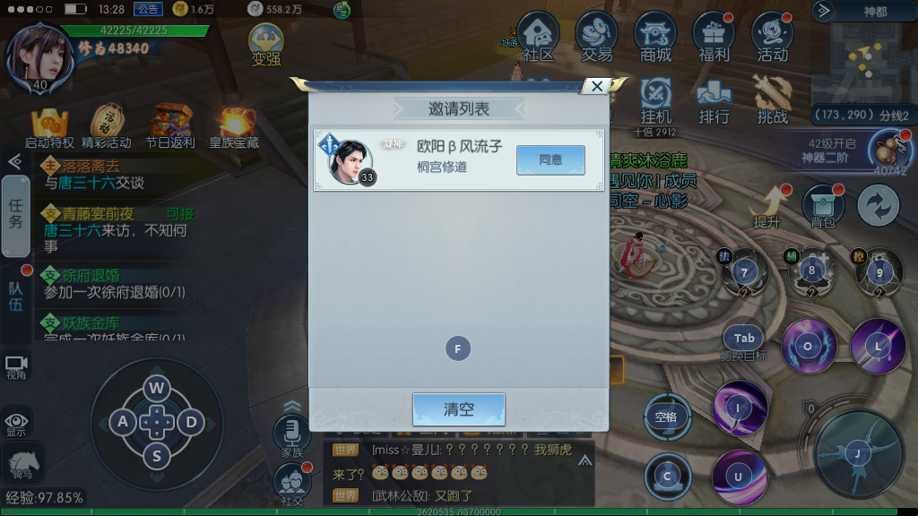 择天记手游神道怎么打双倍积分，抢夺玩家积分就能达到目的截图