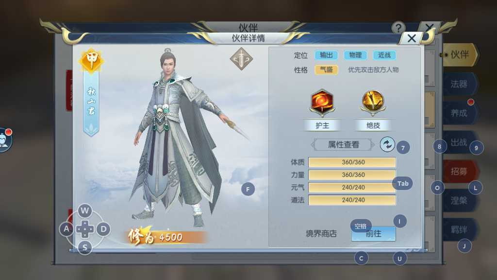 择天记手游神道怎么打，合理的伙伴搭配助你通往穹顶截图