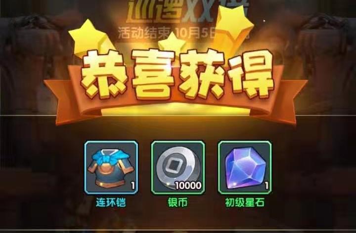 双人竞技系列之全民主公2怎么打斩将塔截图