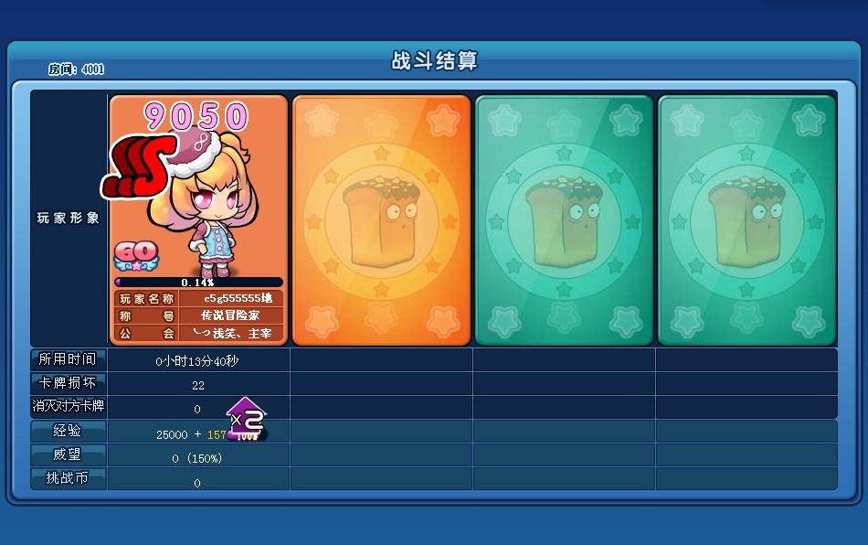 歡樂互娛美食大戰(zhàn)老鼠怎么玩萌新攻略截圖