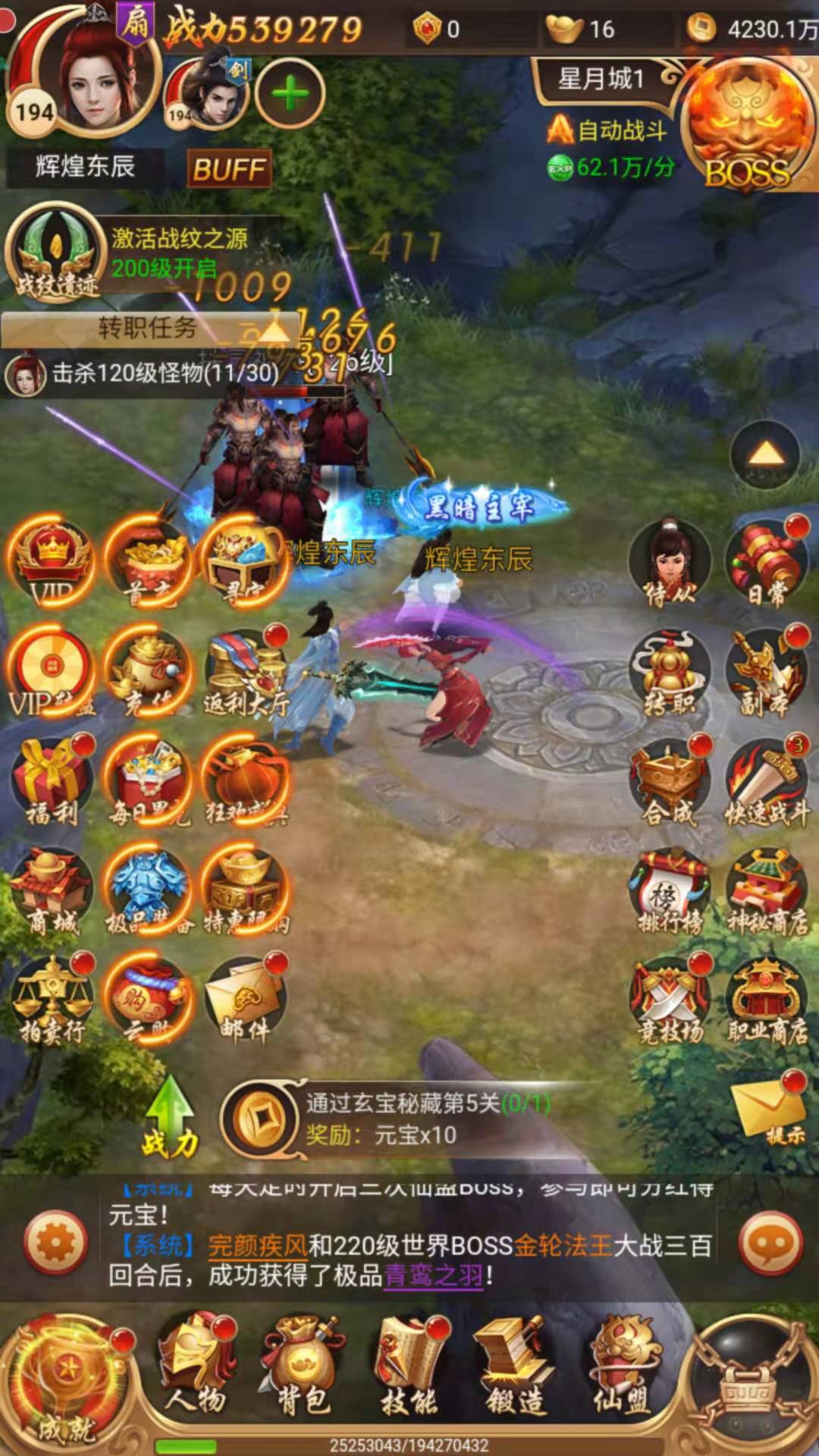 御神决怎么玩萌新攻略截图