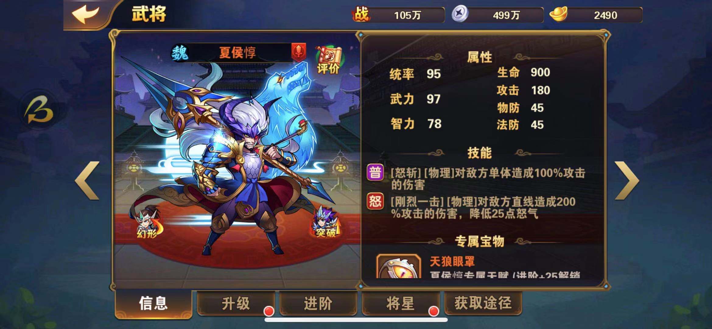 放開(kāi)那三國(guó)2極限夏侯?lèi)趺创颍堪血?dú)眼霸王斬于馬下！截圖