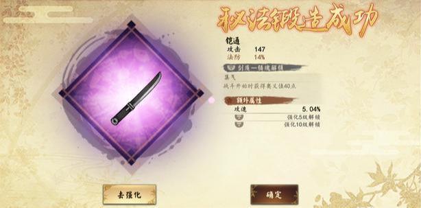 执剑之刻锻造类型有哪些？执剑之刻武器锻造攻略截图