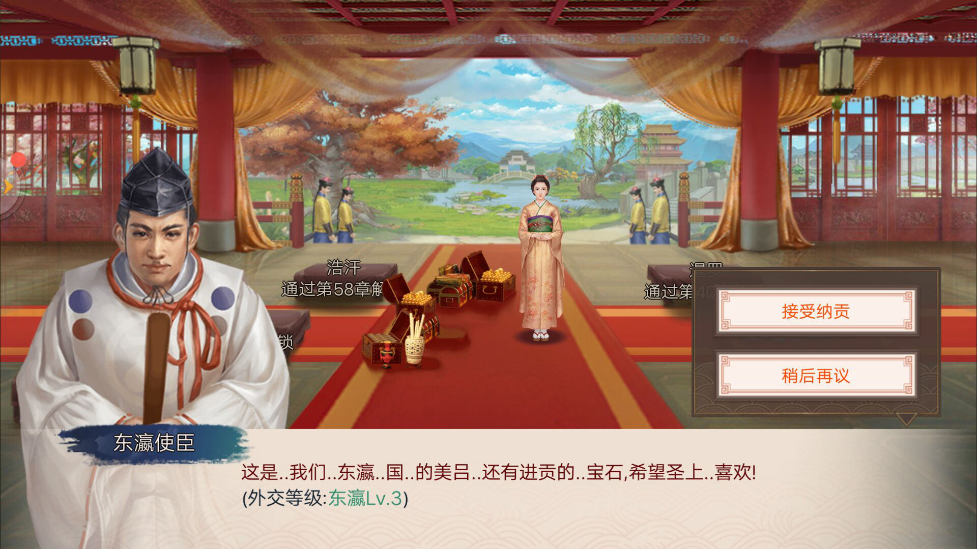 赶紧去给你喜欢的角色升级吧，叫我万岁爷怎么升级妃子截图