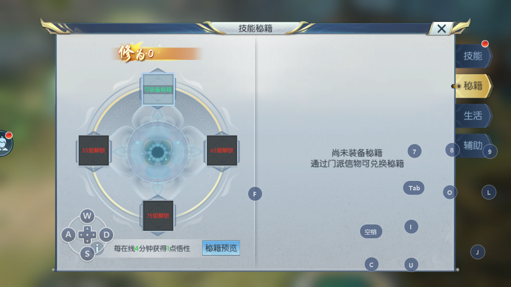 择天记手游愧院怎么选秘籍，櫆院秘籍搭配介绍截图