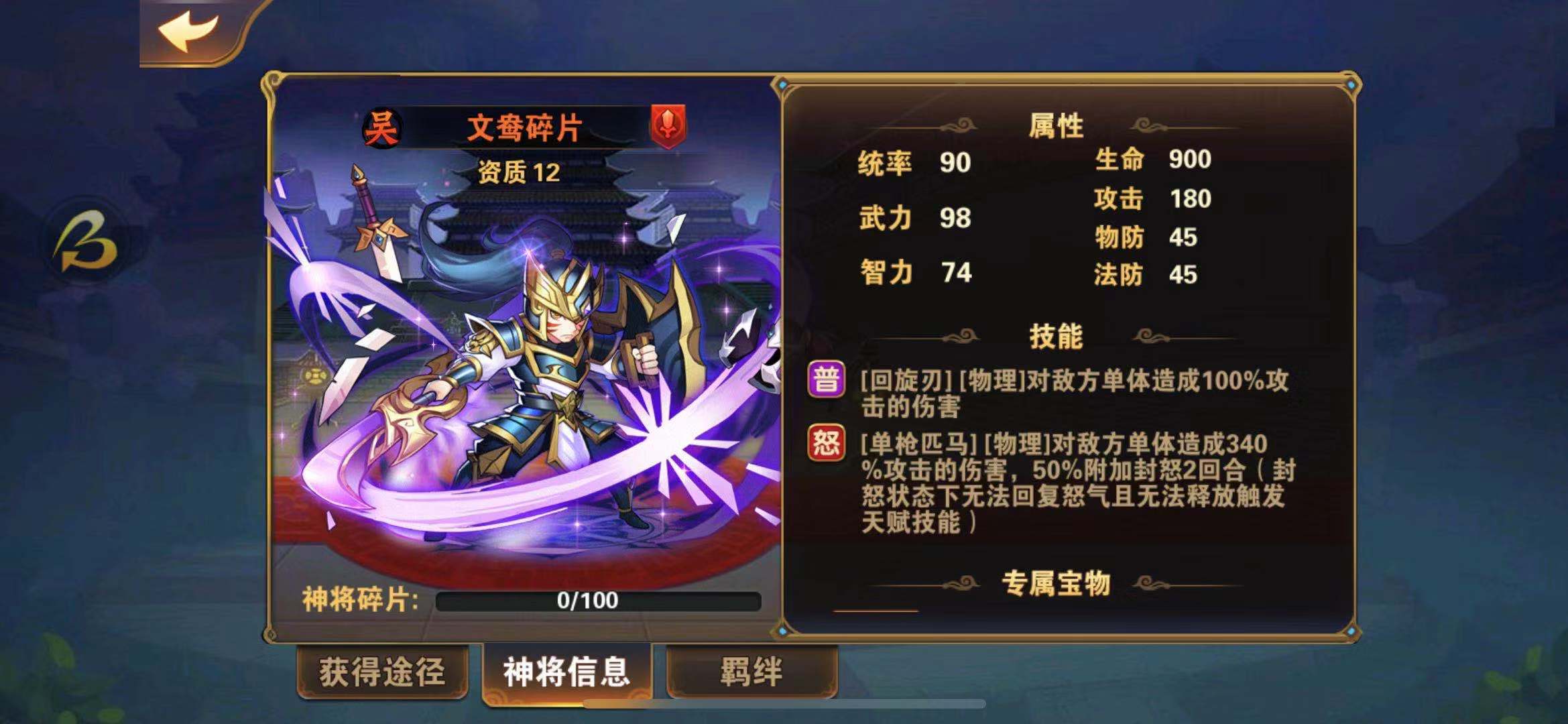 姜維遇到文鴛該怎么辦？放開(kāi)那三國(guó)2姜維怎么打文鴛呢？截圖
