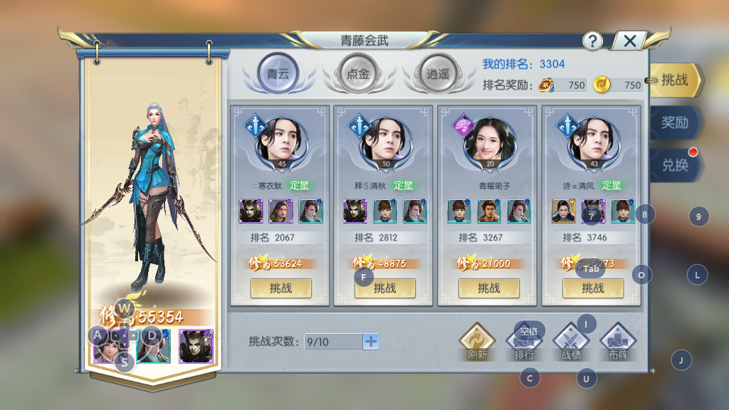 择天记手游师徒怎么玩，传功系统让你快速提升等级截图