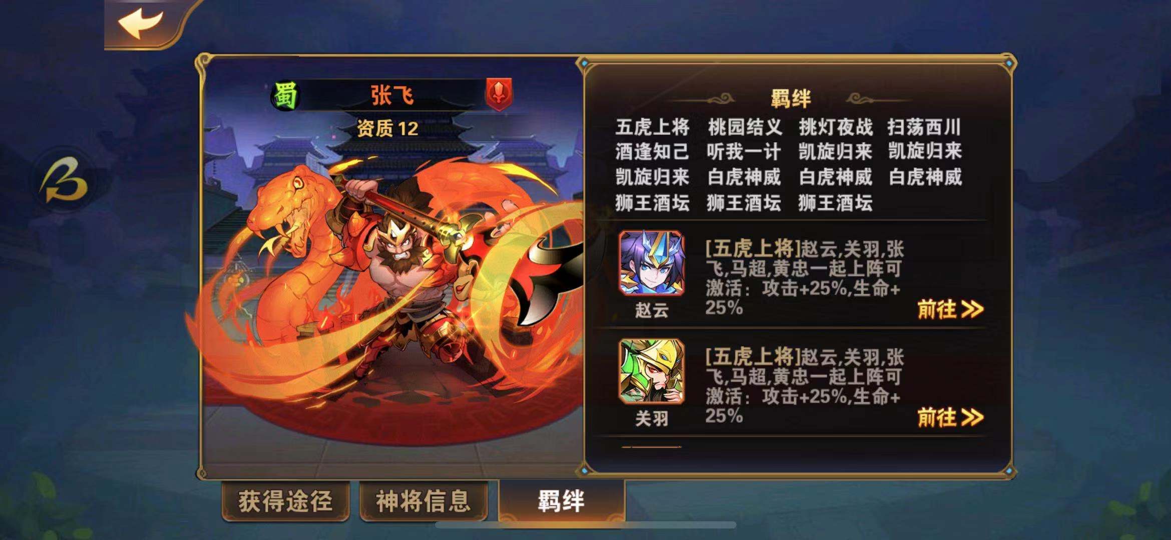 蜀国闯塔困难，放开那三国2蜀国怎么过50魔塔呢？截图