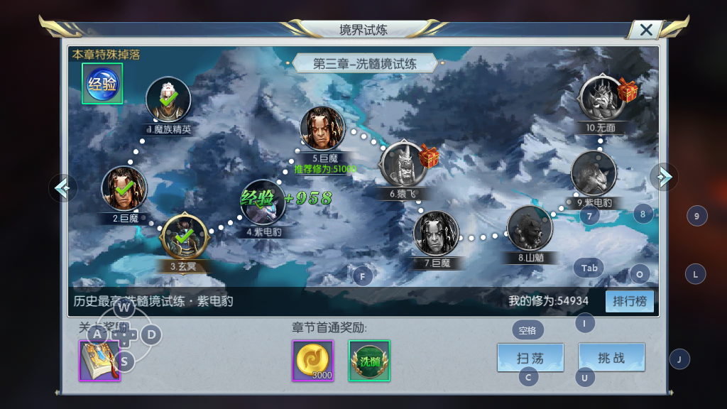 择天记手游境界怎么突破，境界突破必须条件讲解截图
