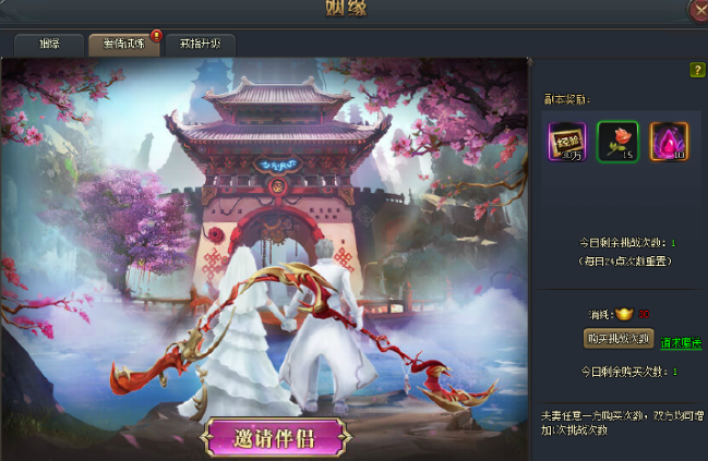 結(jié)婚手冊：斗羅大陸愛情戒怎么升級截圖
