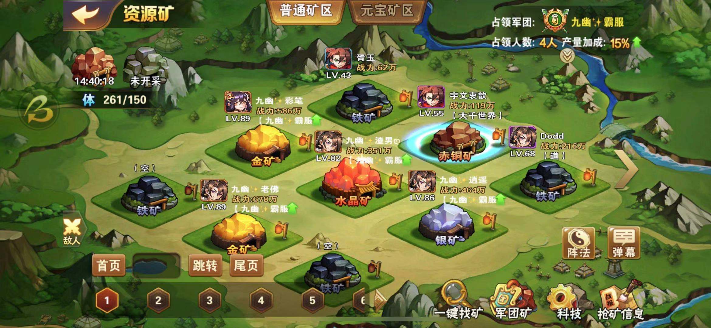 放開(kāi)那三國(guó)2礦戰(zhàn)怎么打呢？奪礦達(dá)人在此！截圖