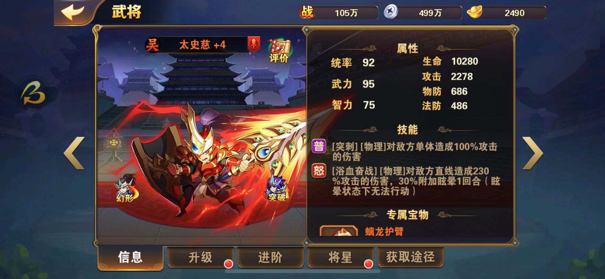 放开那三国2极限吴国怎么打？来冲破吴国防线！截图