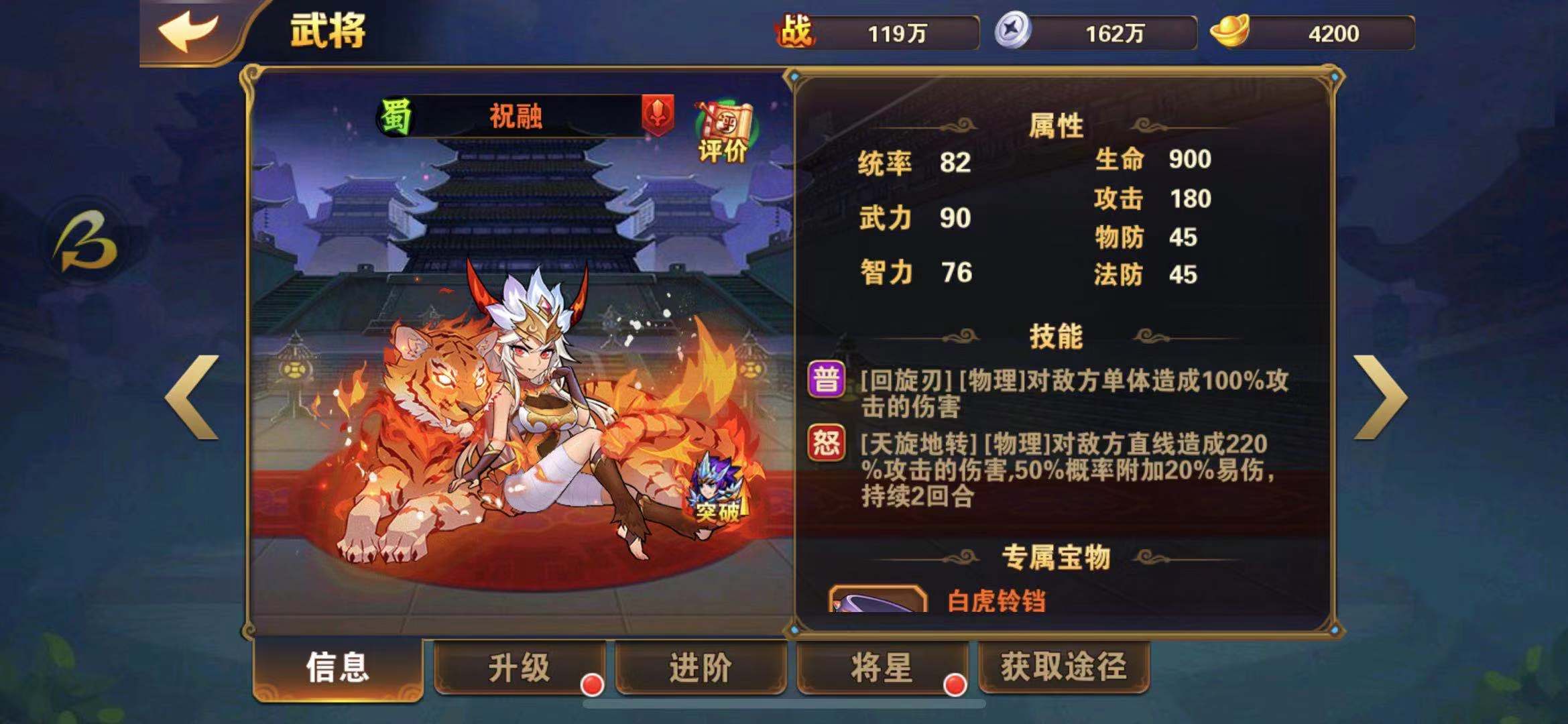 用蜀国闯魔塔，放开那三国2魔塔70层蜀国怎么过？截图
