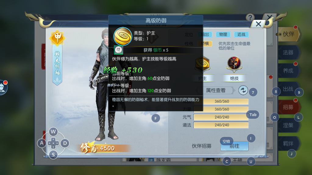 擇天記手游南溪齋伙伴怎么選擇，推薦選擇坦克型伙伴截圖
