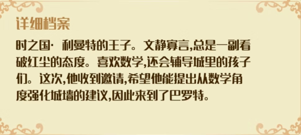 夢王子茲維覺醒攻略 數(shù)學(xué)愛好者的覺醒截圖