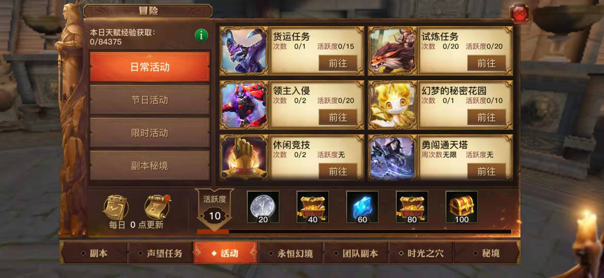 光明大陸怎么升級快，快速升級指南截圖