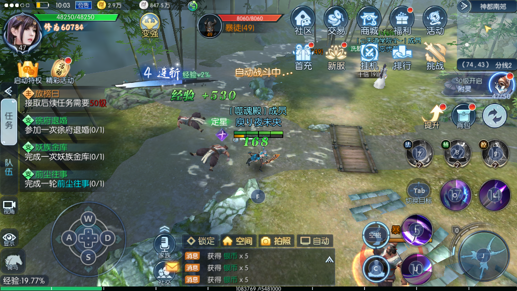 擇天記手游扇子怎么選擇發(fā)展方面，職業(yè)發(fā)展方向推薦截圖