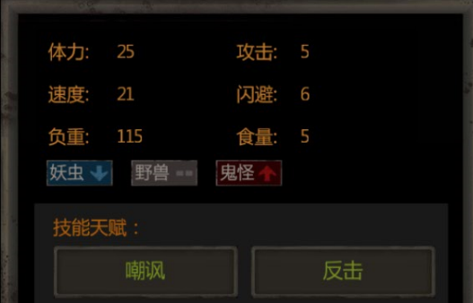 手游长生劫第2关塌陷区怎么过，贴着墙壁走S型路线截图