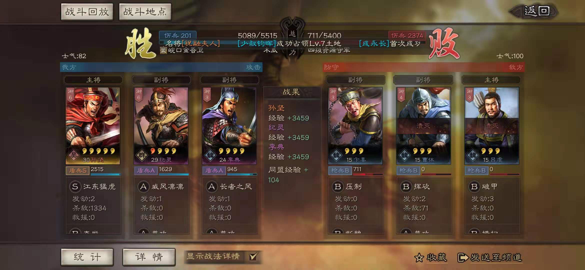 三國志戰(zhàn)略版覺醒武將怎么做，教你快速覺醒截圖