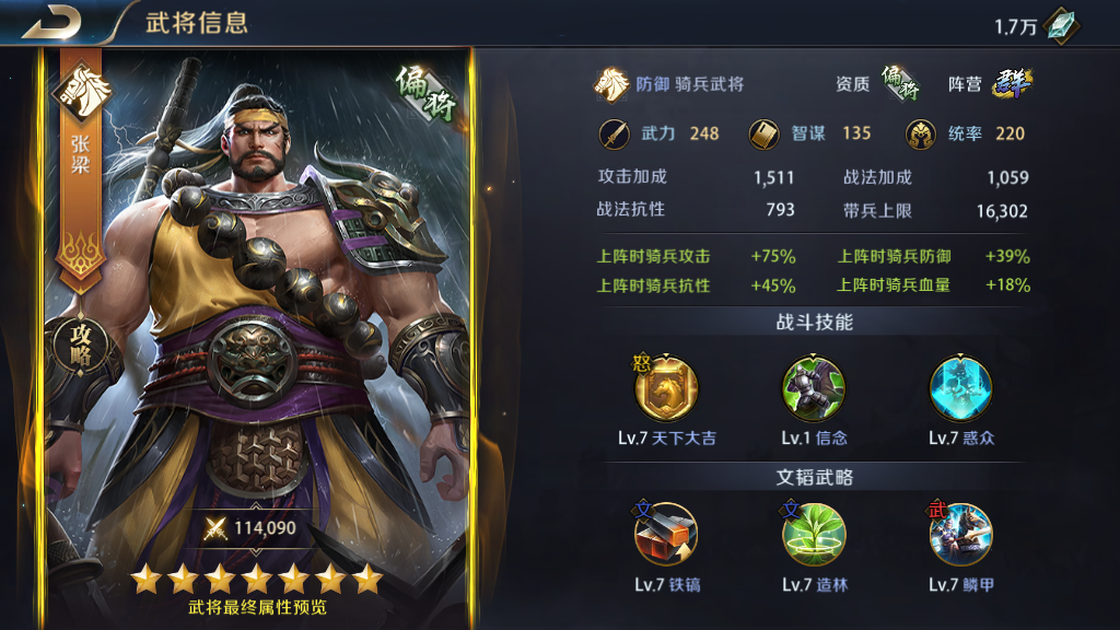 真龙霸业12-5怎么过，偏将搭配推荐截图