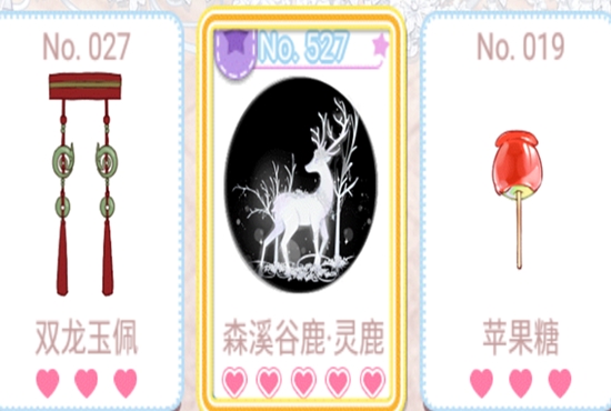妖精的衣櫥9關(guān)怎么過，哪套搭配更平民截圖