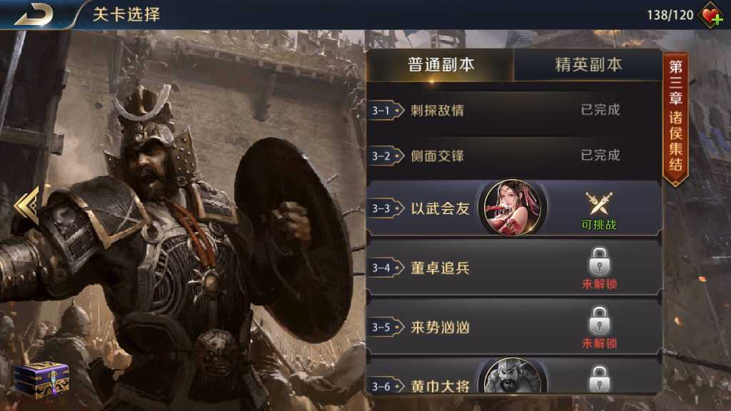 真龙霸业11-7怎么过，副本通关经验介绍截图