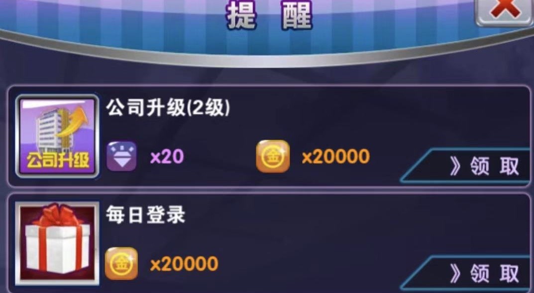 賺錢(qián)訓(xùn)練藝人！明星夢(mèng)工廠怎么賺金幣？截圖