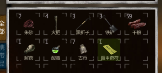 手游長(zhǎng)生劫第2關(guān)老怪怎么過，消滅食人花助你輕松通過截圖