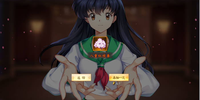 犬夜叉奈落之战祈福选哪个字？怎么获得祈福道具？截图