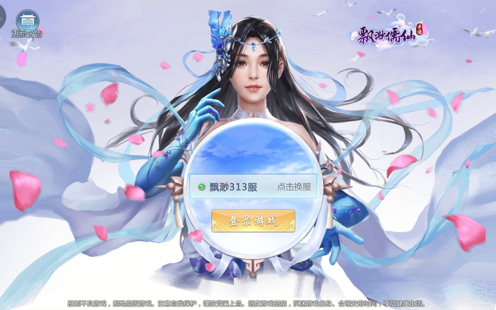 飘渺儒仙怎么玩萌新攻略截图
