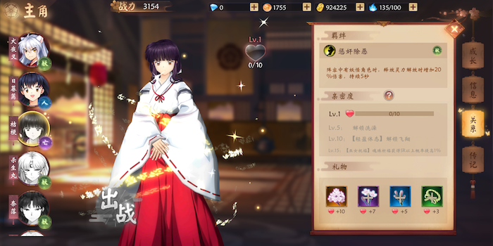 犬夜叉奈落之戰(zhàn)如何覺醒？覺醒需要哪些材料？截圖