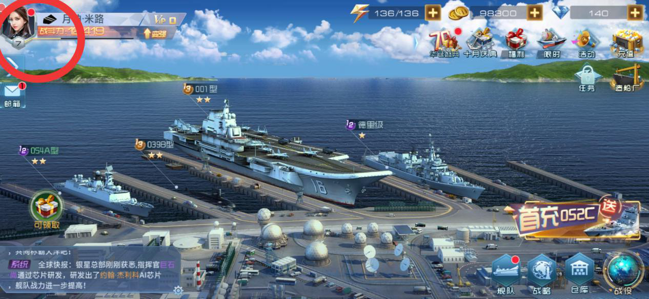 現(xiàn)代海戰(zhàn)怎么玩萌新攻略截圖