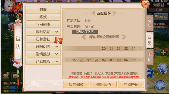 御劍情緣怎么打封魔，獲取靈品天命截圖