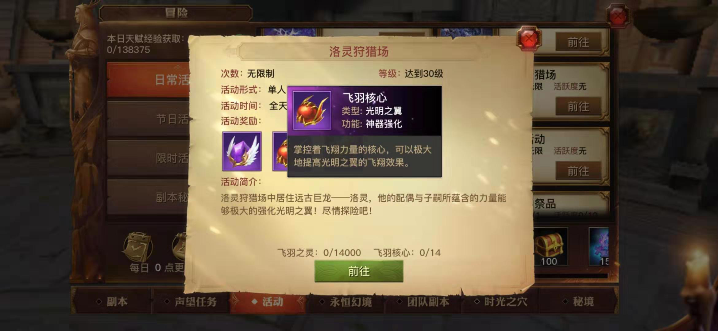 光明大陸如何獲取飛羽核心，狩獵團(tuán)的收獲截圖