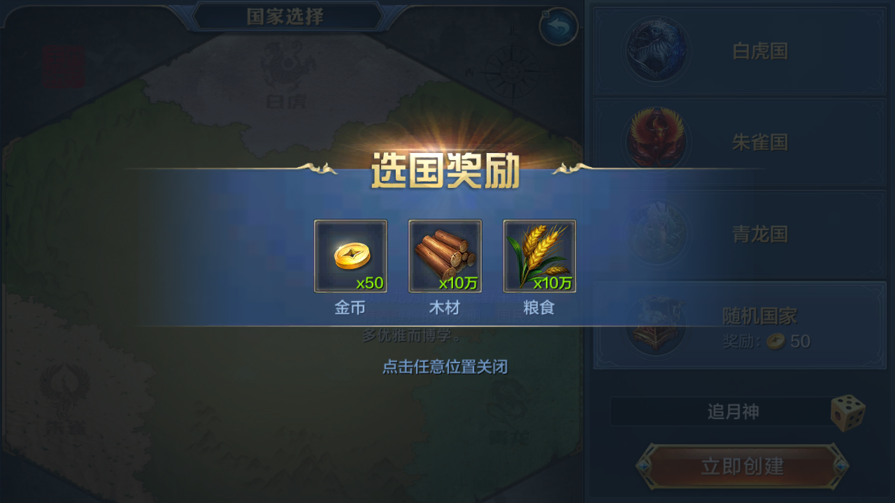我的王朝白起怎么打?qū)毷?？寶石屬性需全面截圖
