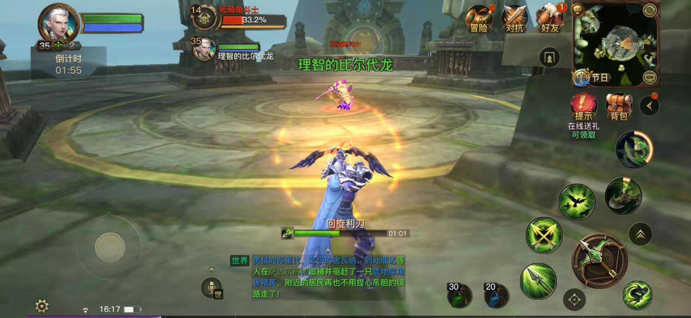 光明大陸游俠攻略，來去如風(fēng)的獵手截圖