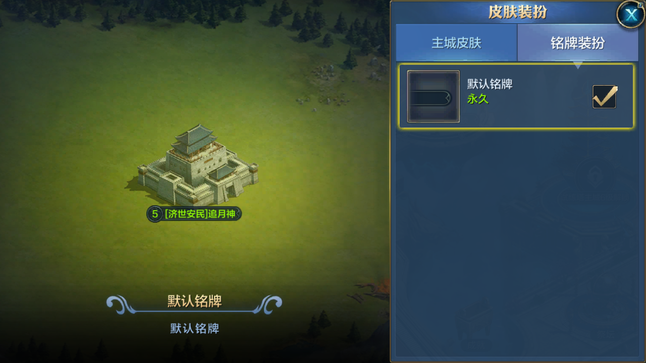我的王朝御魔之戰(zhàn)怎么打？防御步兵團(tuán)非常關(guān)鍵截圖