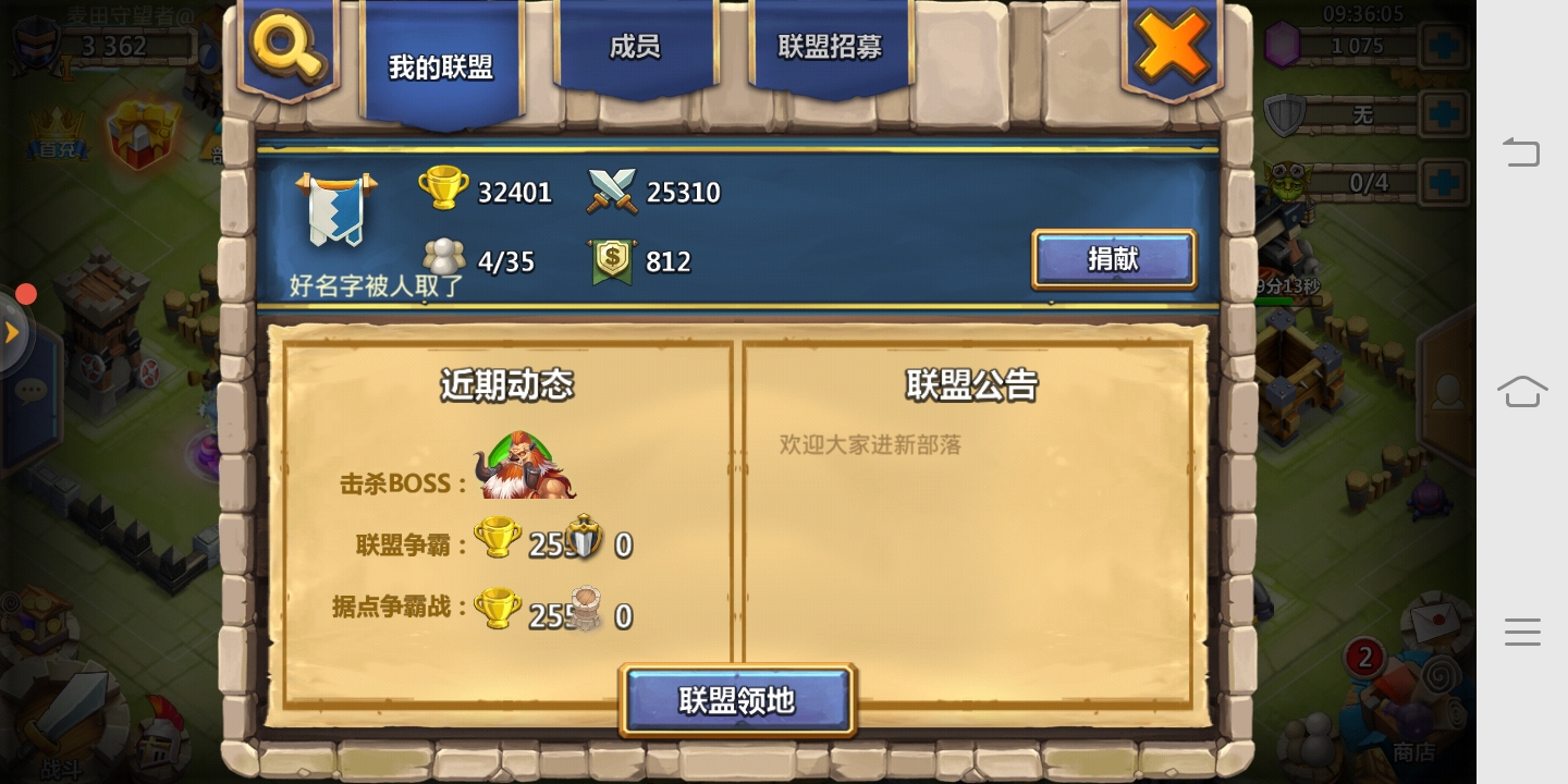 與戰(zhàn)力相掛鉤，城堡爭霸怎么打盟戰(zhàn)截圖