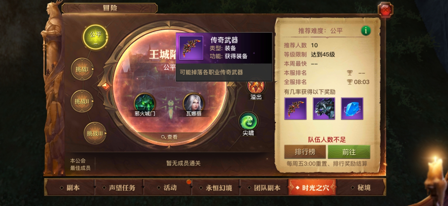 光明大陆传奇装备怎么获得，顶尖装备在这里截图