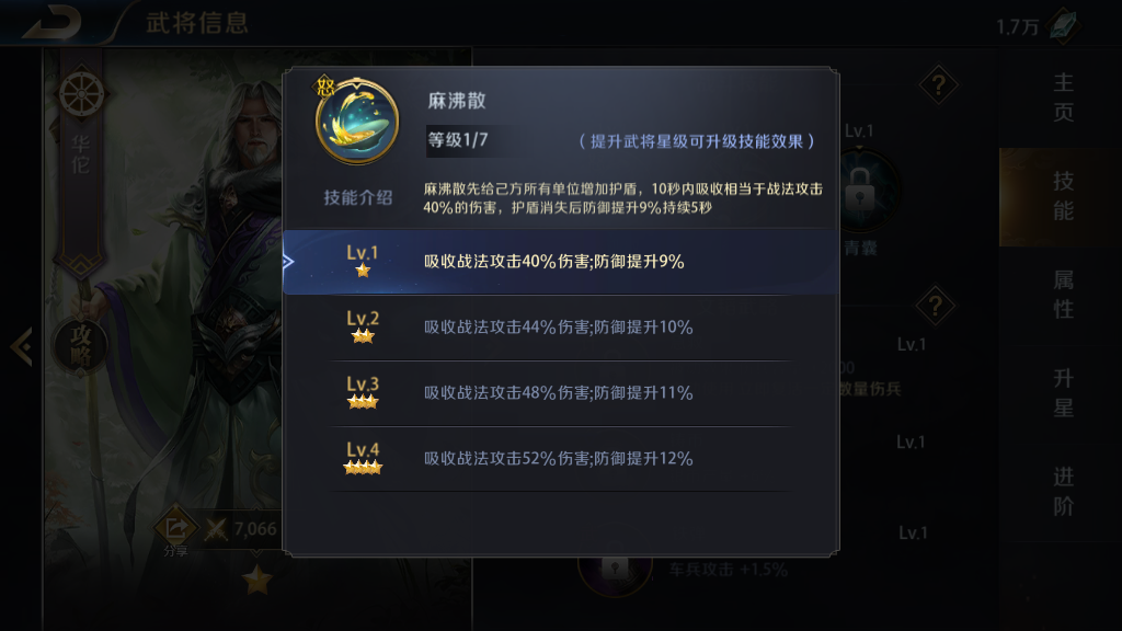 真龍霸業(yè)14-3報仇雪恨怎么過，神醫(yī)華佗解決續(xù)航問題截圖