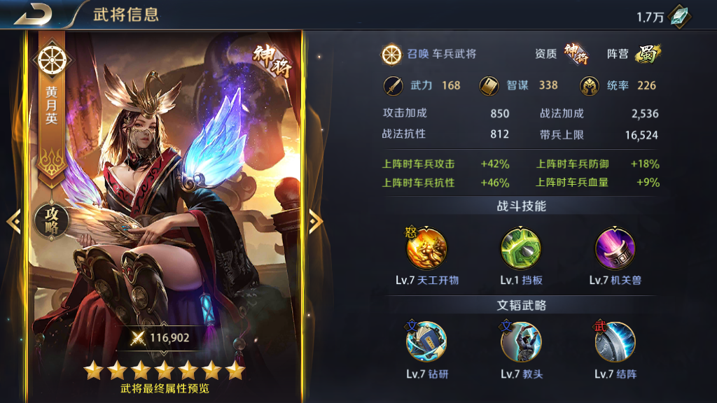 真龍霸業(yè)15-4怎么過(guò)，車(chē)兵部隊(duì)助你踏平一切障礙截圖