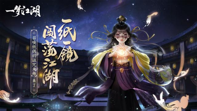 讓太陰打輔助？想多了！一夢江湖太陰技能介紹截圖