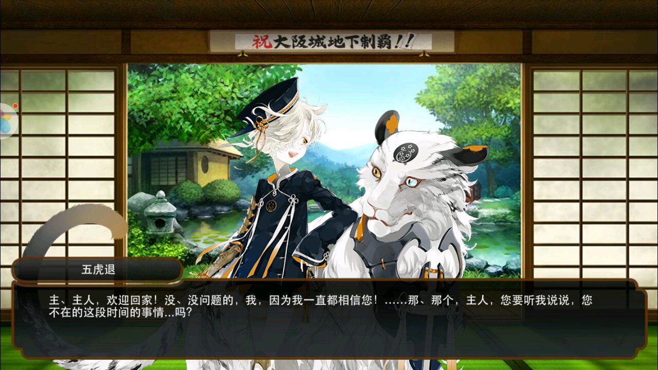 刀剑乱舞苏言机怎么用，苏言机怎样获得？截图