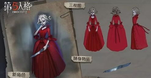 第五人格免费皮肤有哪些？怎样获得第五人格免费皮肤？截图